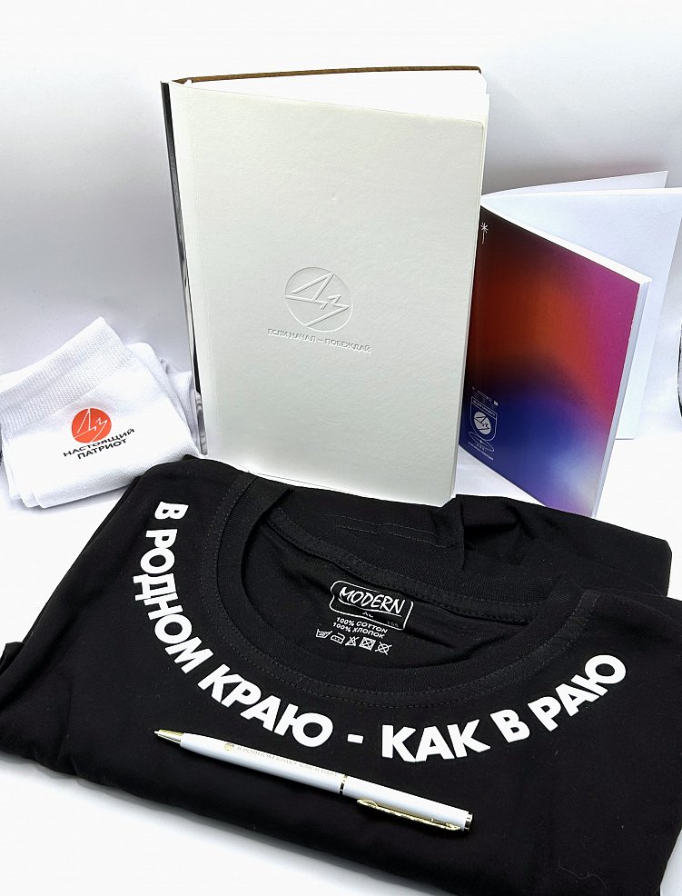 Мерч и сувенирная продукция для Центра патриотического воспитания молодежи «Дзержинец»