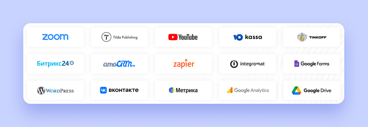 Например, платформа дает возможность интеграции с Zoom — значит, вы можете запускать вебинары прямо из LMS, автоматизировать рассылку на занятия и сохранять записи в личном кабинете ученика