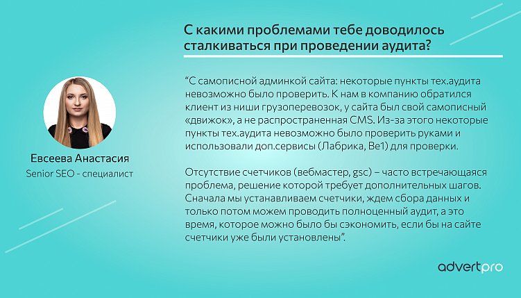 SEO-аудит сайта: как проверить работу подрядчика