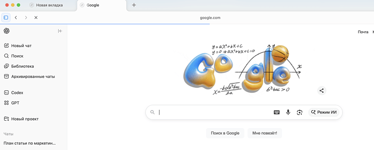 Быстрее, умнее, удобнее? Atlas от OpenAI глазами маркетолога