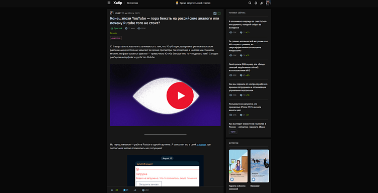 UX-патруль 13.1 | VC, Dsgners, Habr — что прячется за красивым визуалом?