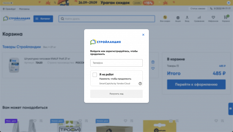 Лучшие практики в чекауте ТОП-10 интернет-магазинов стройматериалов России: исследование 2024