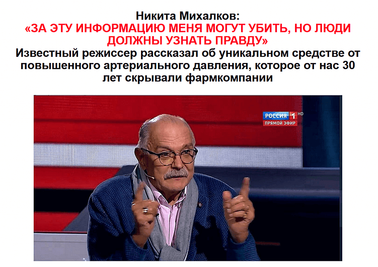 Поспекулировать на именитой персоне — почему бы и нет