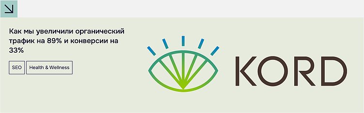 Где клиники теряют пациентов: разбор барьеров конверсии медицинских сайтов