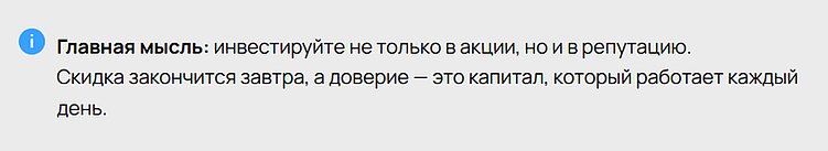 Психология доверия: почему отзывы влияют на решения сильнее скидок