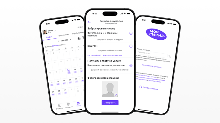 Как торговые сети ищут людей на смены через цифровые платформы и сколько им платят