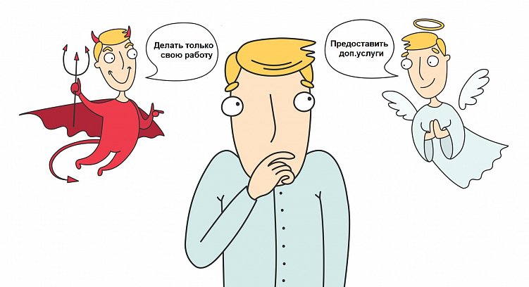 Истории о том, как мы бесплатно предоставляли дополнительные услуги