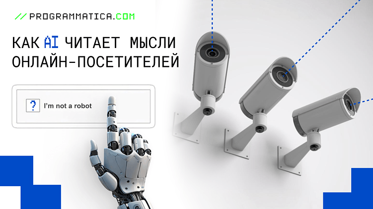 AI-Аналитика пользовательского поведения