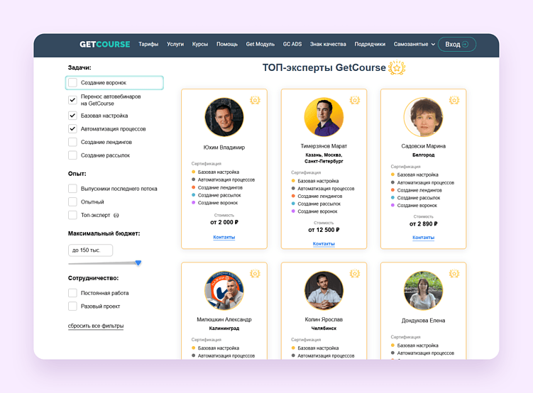 На платформе советуют для начала работы обратиться за помощью к специалисту