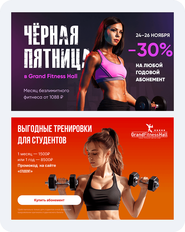 Кровью и потом: качаем Яндекс Директ. Как фитнес-клуб удвоил конверсию и снизил цену заявки в 3 раза