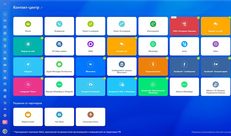 Как внедрить CRM систему Битрикс24 в процессы