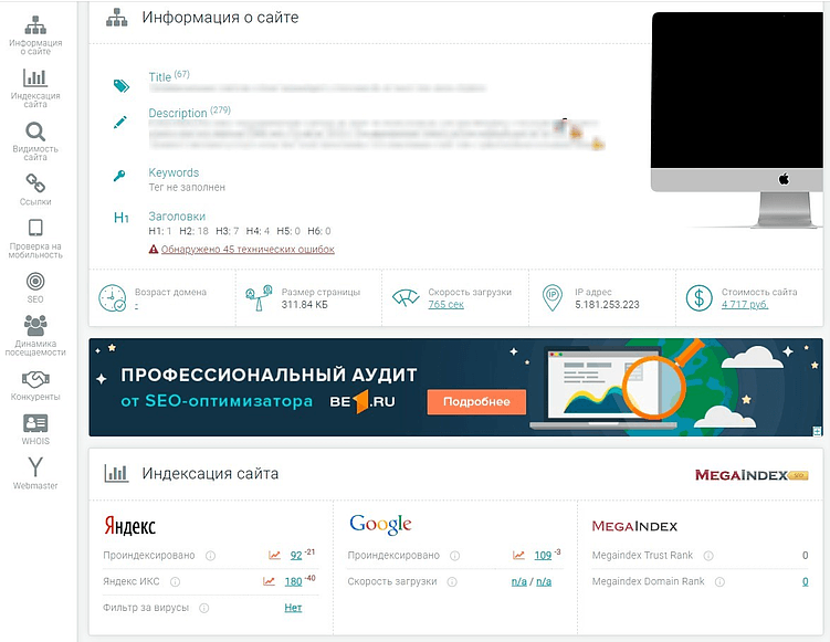 Пример сайта be1.ru