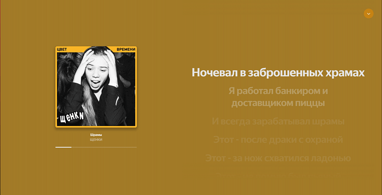 Мини UX-патруль: редизайн Яндекс Музыки, который не смог