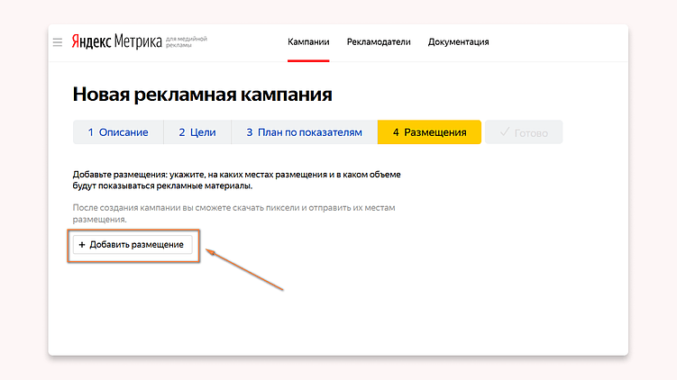 Как работать с Яндекс Медиа Метрика