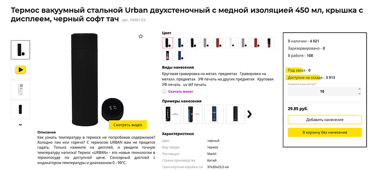 Особенности разработки интернет‑магазинов для сувенирного бизнеса