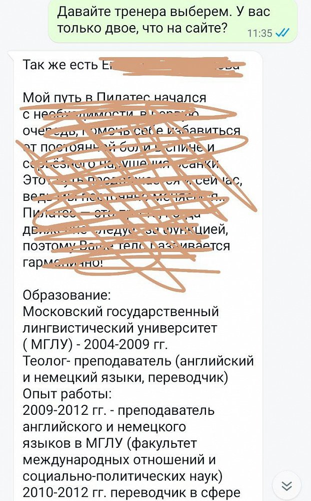РАЗБОР ПЕРЕПИСКИ