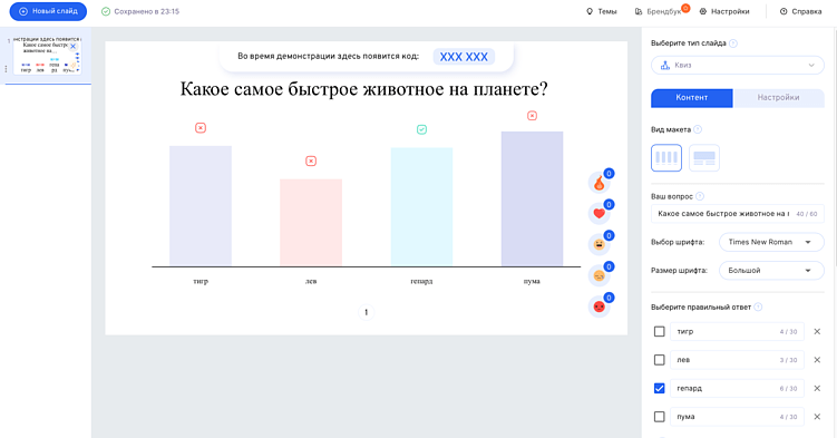 Создание викторины в Interum