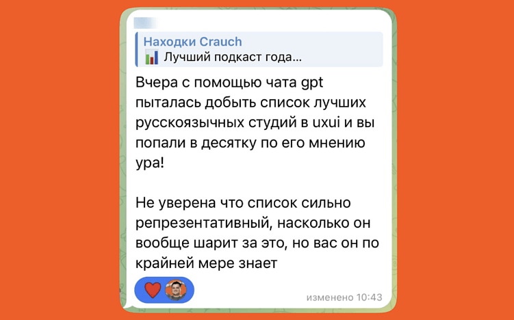 Почему крупные компании платят студиям. Как мы сделали +10 клиентов из корпораций за год