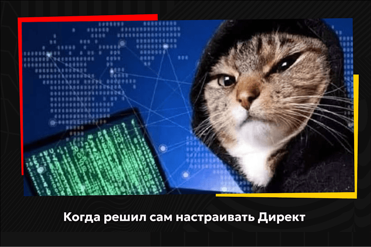 Директ обновили для малого бизнеса. Что изменилось и в чём подвох