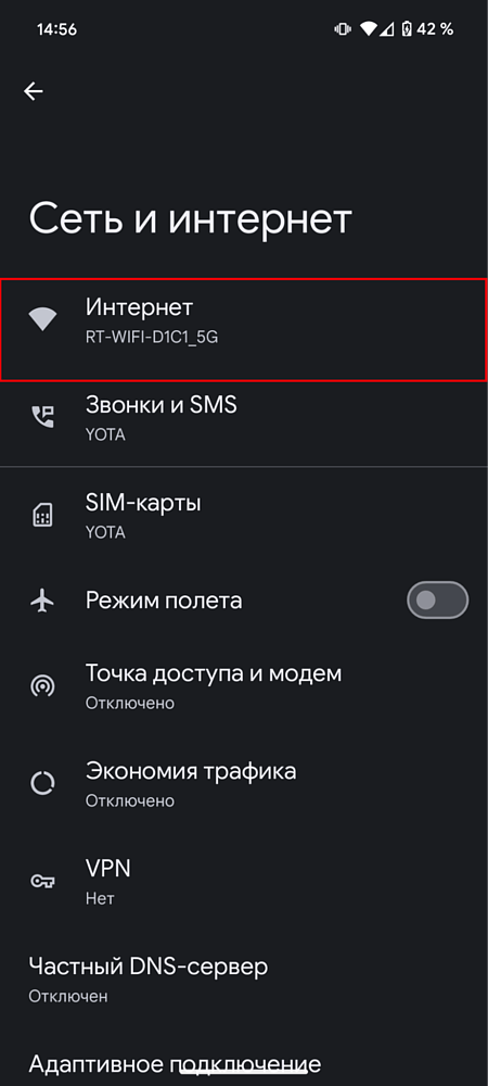 Настройка прокси сервера на Android