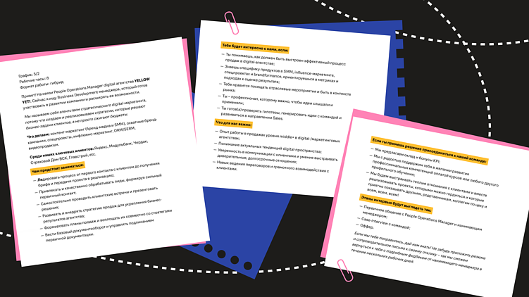 Так выглядит вакансия — все максимально прозрачно: наш ToV, условия, требования, с кем придется общаться в процессе собеседований