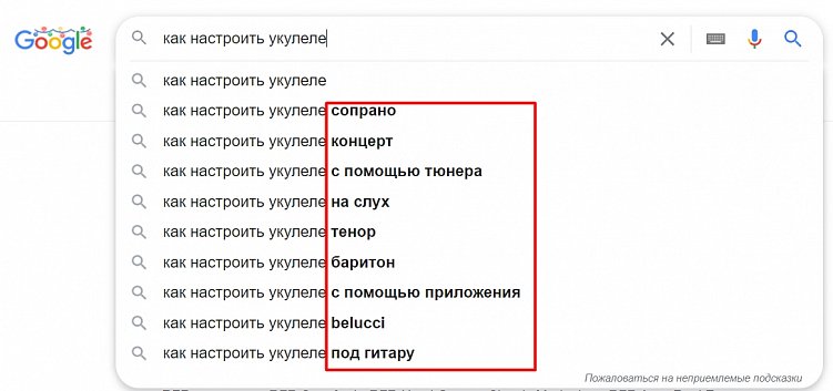 Примеры хвостов из подсказок