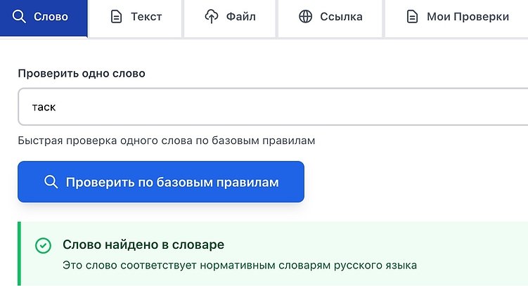 Как писать про digital и ИТ в условиях запрета иностранных слов 2026. Реклама, кейсы, инструкции