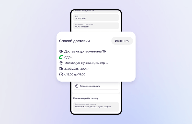 Сроки доставки Дон Баллон