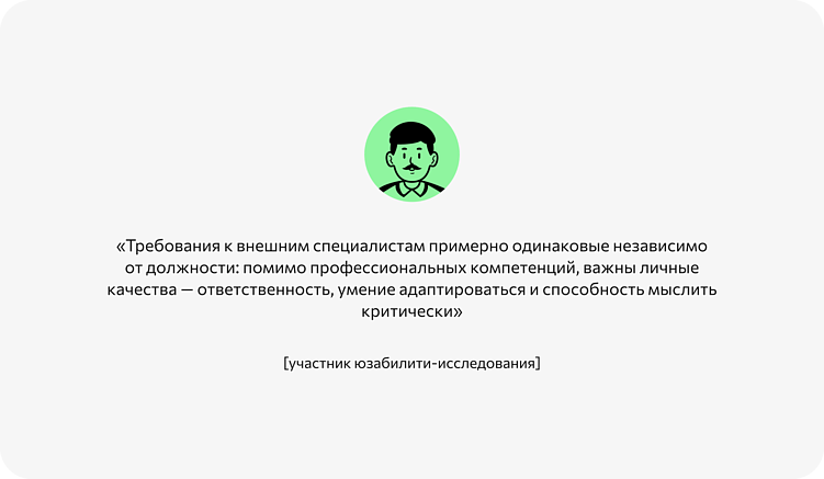 Формула успеха: что ищут клиенты в аутстаф-компаниях
