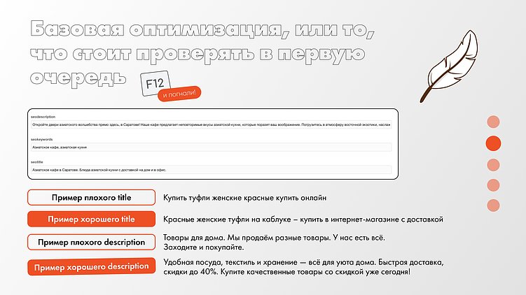 Как проверить работу SEO-специалиста? Статья для особо тревожных заказчиков!