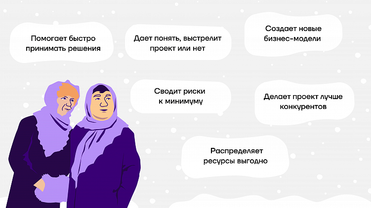 Подарок для вашего будущего проекта — аналитика за наш счет