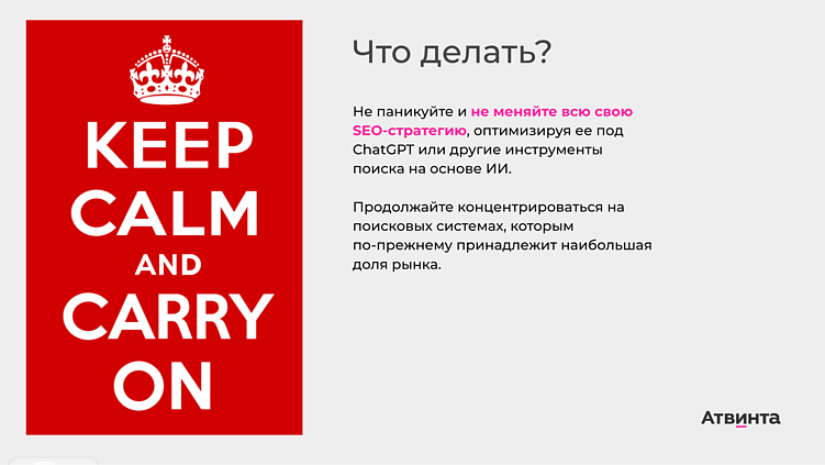 SEO и реклама в 2026 году: ключевые изменения и тренды