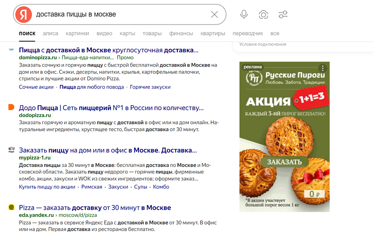 Как провести анализ трафика конкурентов: пошаговый гайд (часть 1)