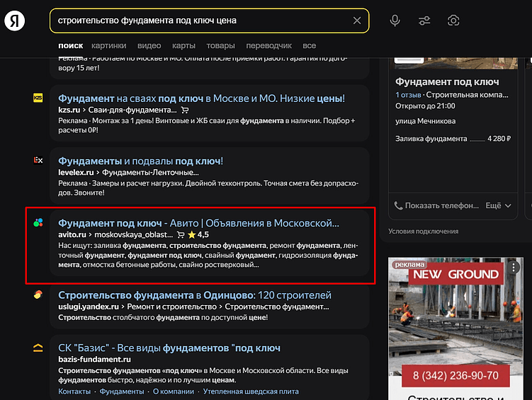 Запрос 