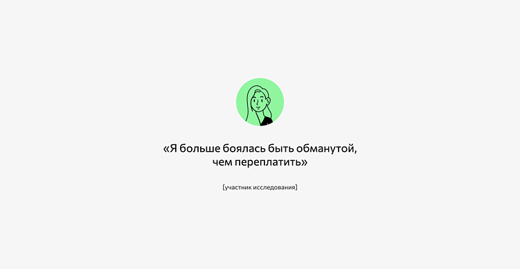 Как люди выбирают квартиры в 2025: что влияет на решение и как застройщикам не терять клиентов
