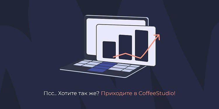 Как сквозная аналитика в Яндекс Метрике помогает бизнесу расти и зарабатывать