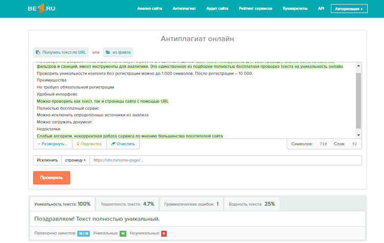 ТОП-3 Фатальные ошибки локального SEO для Яндекса