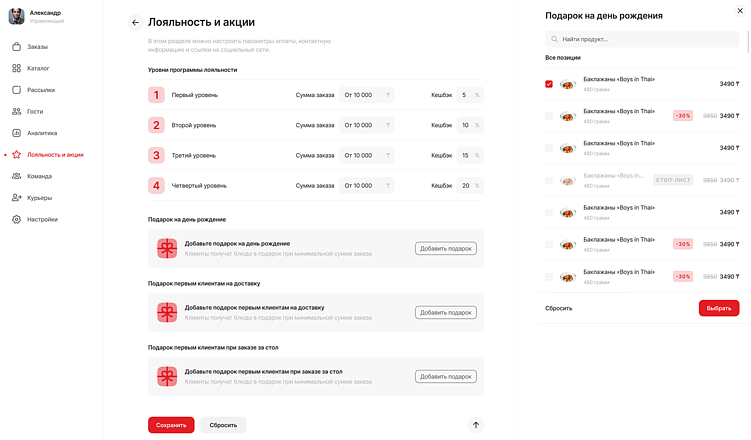 Запуск собственного канала продаж для доставки еды: что нужно знать бизнесу и как избежать ошибок