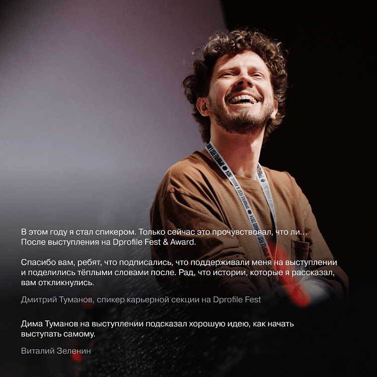 Dprofile Fest & Award 2024 — самый громкий дизайн-фестиваль прошлого года. Как это было