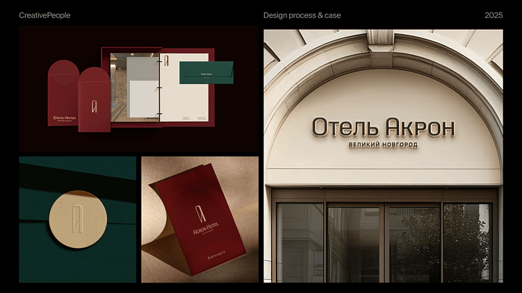 Портал в мир роскоши: как мы создавали фирменный стиль нового отеля на Кутузовском проспекте