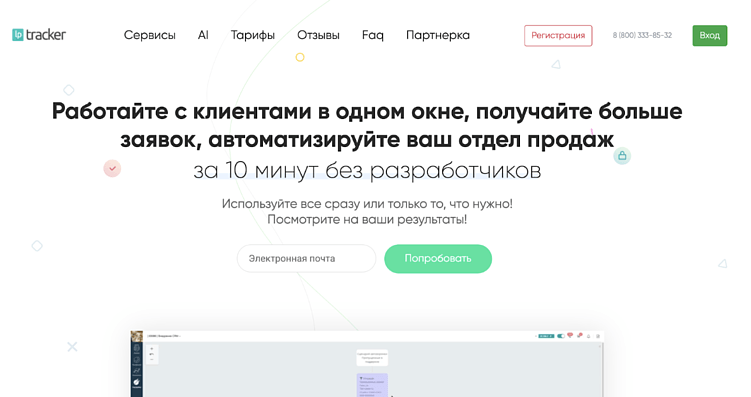 Лидогенерация на Авито: стратегии привлечения клиентов через объявления