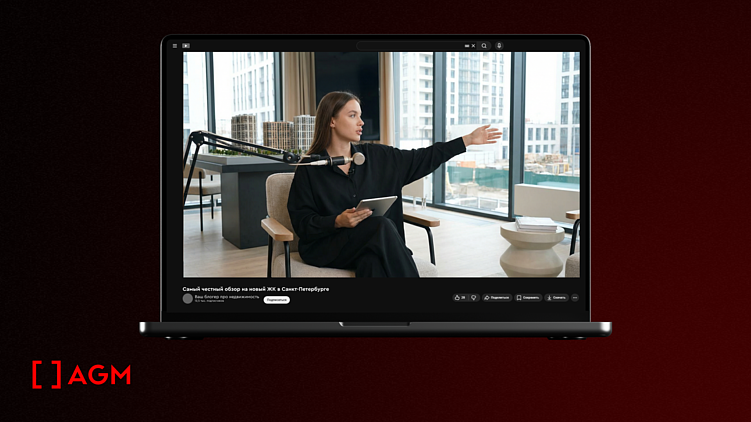 Тренды digital-маркетинга для недвижимости в 2026 году: на что делать ставку