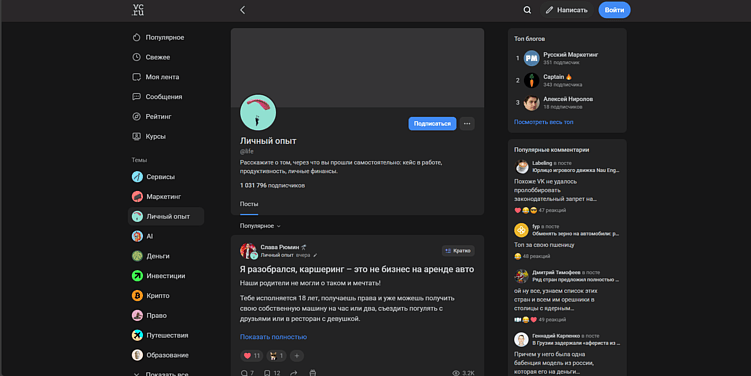 UX-патруль 13.1 | VC, Dsgners, Habr — что прячется за красивым визуалом?