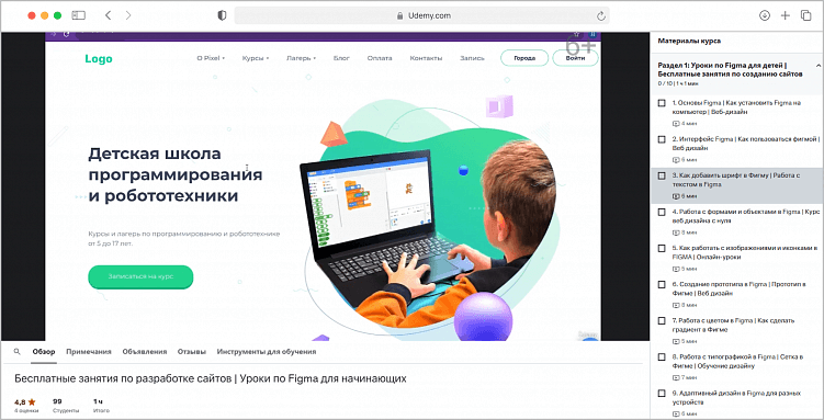 База Цедры: дизайн-курс на основе реальных студийных процессов