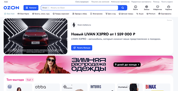 Стратегии развития крупных брендов в 2025 году