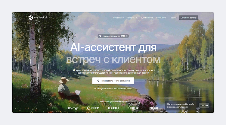 Как мы встроили нейросети в процессы и зачем IT-компании свой ИИ-агент