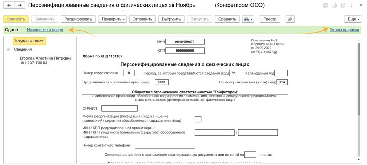 Что означают статусы отчетности онлайн