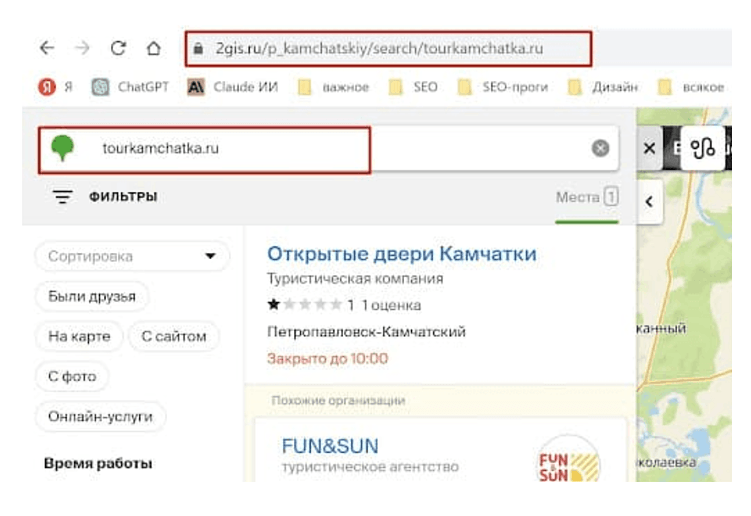Как производить поиск и добавление компании на 2gis
