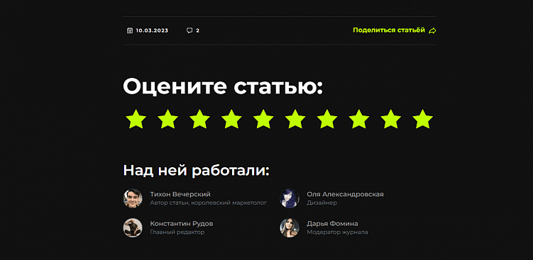 Чек-лист для верстки блога