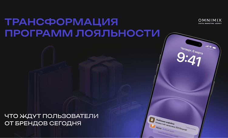От скидок к эмоциям: как бренды начинают инвестировать в лояльность через эмоциональный контакт